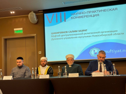 Конференция «Интеллектуальный ислам. Духовное единство и межрелигиозное согласие»
